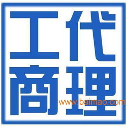 專業(yè)工商代理服務(wù) 一站式解決天津自貿(mào)區(qū)企業(yè)注冊(cè)、變更與注銷(xiāo)需求